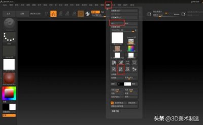 ​zbrush的建模方法（3D建模制作技巧分享）