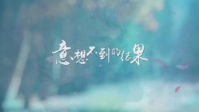 ​《春风十里不如你》-厚朴辛夷喝酒闹事 与街头小混混大打出手