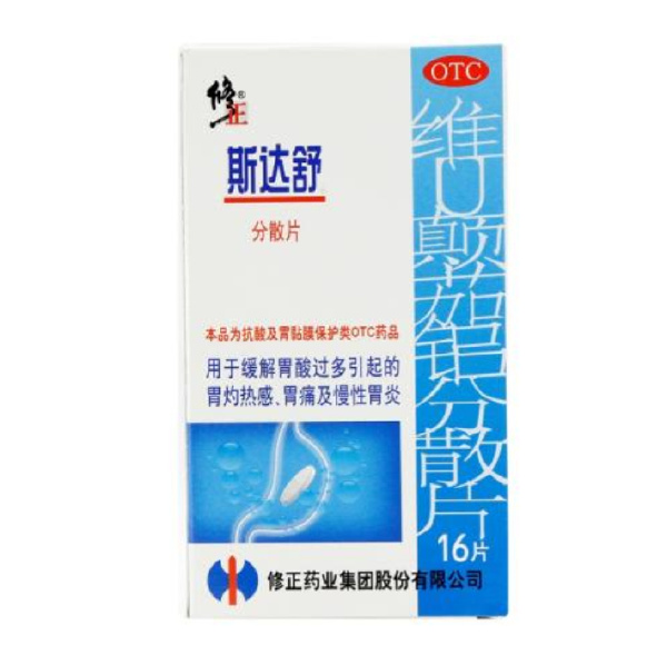 胃药十大品牌排行榜 胃病胃痛反酸胃药推荐