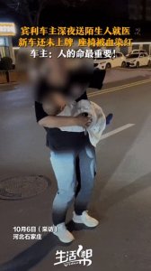 ​宾利车主不顾血弄脏坐垫，连闯12个红灯，送受伤的陌生人去医院！