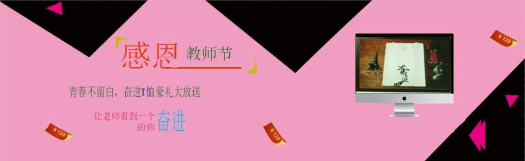 使用ps制作banner（教你如何制作简单banner2）(16)