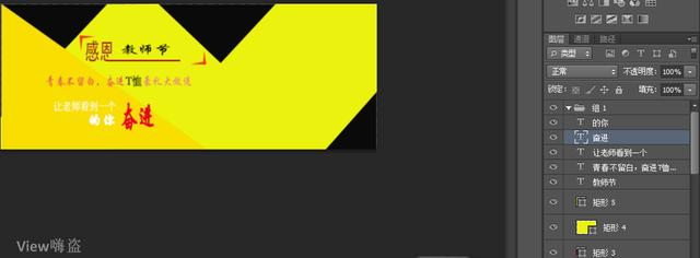 使用ps制作banner（教你如何制作简单banner2）(7)