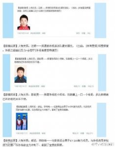 ​孙杨汪顺插刀教事件始末完整版 游泳队插刀教分舵成员有谁