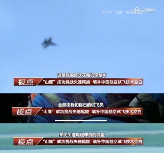 ​山鹰教练机传奇：第一次，中国试飞员从外国人手里夺过操纵杆