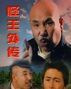 ​中国经典十大农村剧，本山大叔霸榜