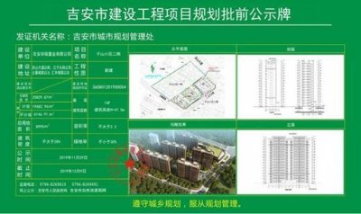 ​吉安市区将新建小区学区规划将在吉安八中
