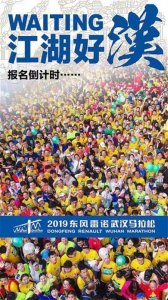 ​领物无纸化、推出赛中赛，2019汉马亮点纷呈