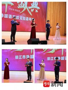 ​杲杲冬日光，融融爱飞扬，镇江市外国语学校举办爱心嘉年华活动暨元旦迎新联欢