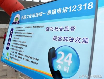 ​12318这部举报电话，24小时开通，有那些行为你可以举报，快来看