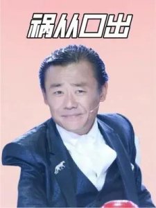 ​周立波“消失”6年后真相：走上“不归路”的他，如今过得怎样？