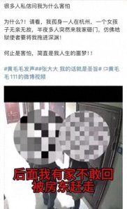 ​张大大事件真的离谱，涉及辱骂、暴力、各种炒作