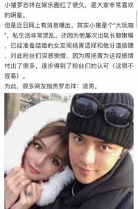 ​一瓜未平一瓜又起，421后续824文档深扒罗志祥，完整版分享给你。
