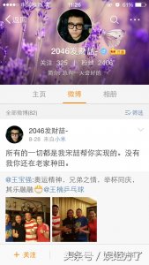 ​宋喆微博使用烟雾弹，权志龙、吴亦凡、TFboy无辜“中枪”
