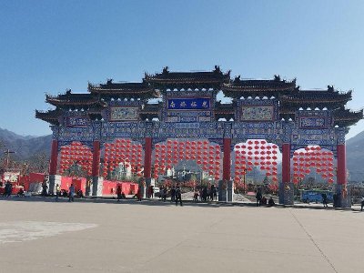 ​周至财神庙一个可以去的地方