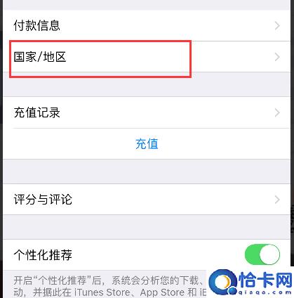 苹果应用商店怎么改成中文(App Store显示英文改回中文的操作流程)