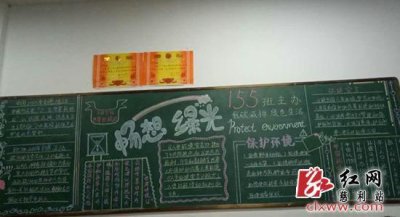 ​溪口镇中学：环保主题黑板报传递校园正能量
