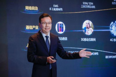 ​华为杨超斌：迈向高阶自智网络，跃升数智生产力