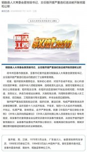 ​铜鼓县人大常委会原党组书记、主任骆开提严重违纪违法被开除党籍和公职_ZAKE