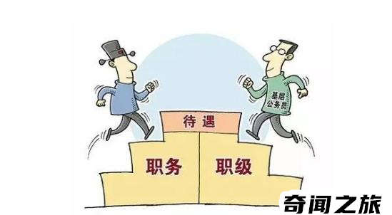 二级调研员有啥用（二级调研员是什么级别）(1)_