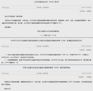​7月22日会是市场流动性的拐点吗？