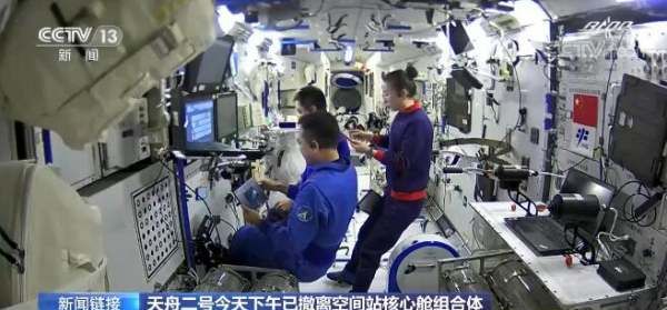 天舟二号货运飞船发射时间,2025.4.29发射什么卫星几点发射图7