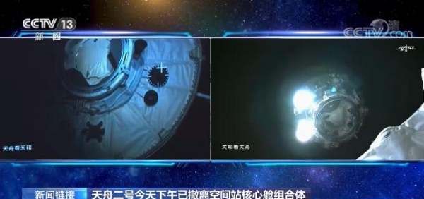 天舟二号货运飞船发射时间,2025.4.29发射什么卫星几点发射图4