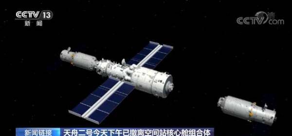 天舟二号货运飞船发射时间,2025.4.29发射什么卫星几点发射图6