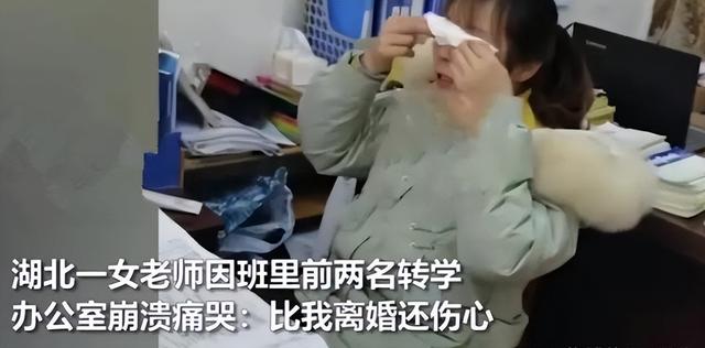 班主任哭着说着不能再生了（比离婚还难受尖子生被转走）(5)