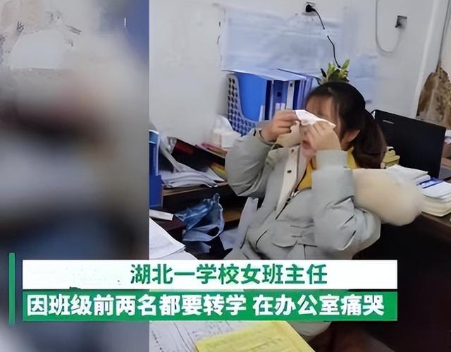 班主任哭着说着不能再生了（比离婚还难受尖子生被转走）(3)