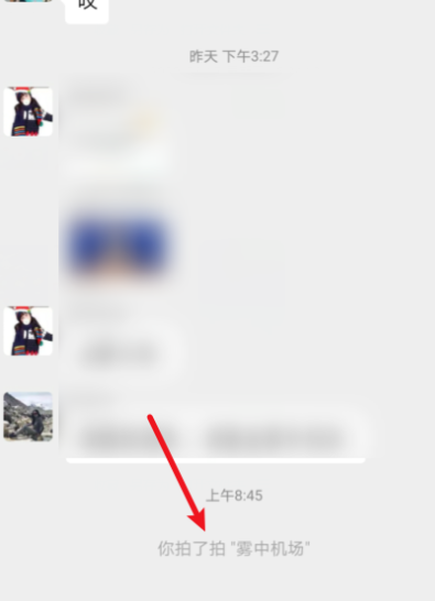 拍了拍你微信什么意思,微信拍一拍暗示是什么图7