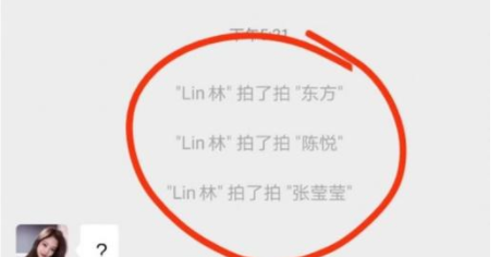 拍了拍你微信什么意思,微信拍一拍暗示是什么图1
