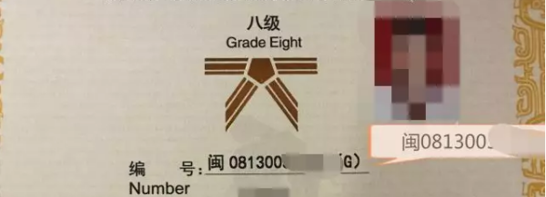 跆拳道等级证书,跆拳道等级证书是国家级的吗图5
