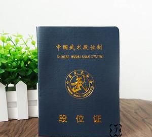 跆拳道国家职业资格证考试内容