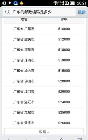 深圳市的区号是多少