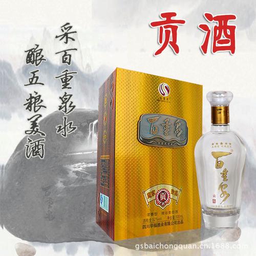 百重泉典藏酒价格多少