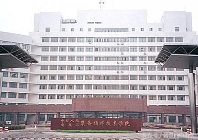 ​北京装备指挥学院（位于北京怀柔科研型中级指挥院校）