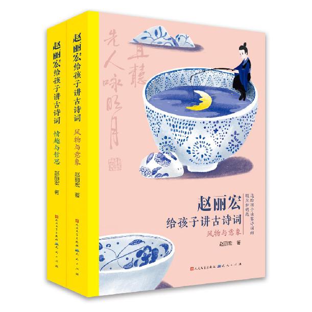赵丽宏80年代诗歌作品（赵丽宏携古诗词读本与首部童诗集天空亮相上海书展）(2)