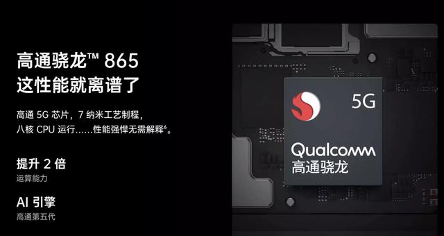 骁龙865现在值不值得购买（骁龙865最高直降2100元）(5)