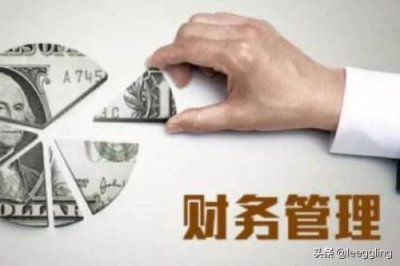 ​财务管理专业考研方向及院校推荐(财务管理专业就业方向及前景)