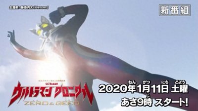 ​童年回来了，奥特双子星《奥特英雄传：赛罗&捷德》宣传片公开