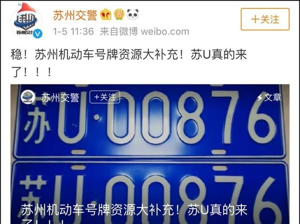 苏b车牌是江苏什么城市的