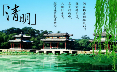 清明谚语清明难得晴,有哪些关于清明节的谚语或者词语图3