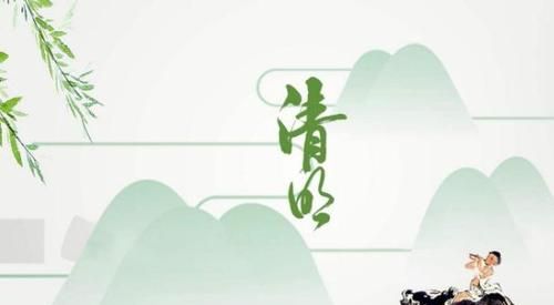 清明节气谚语及诗词