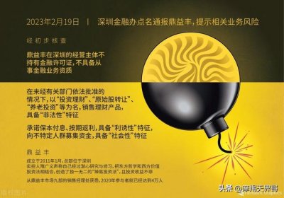 ​为什么鼎益丰还有这么多人投资 鼎益丰这个骗局能存在十多年的原因其实很简单