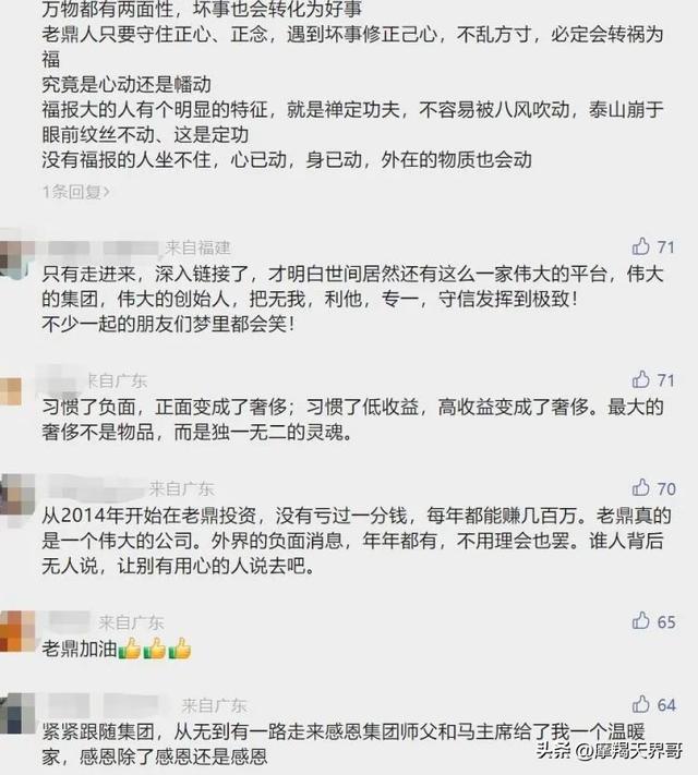 为什么鼎益丰还有这么多人投资 鼎益丰这个骗局能存在十多年的原因其实很简单(5)