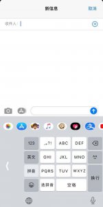 ​iphone手写输入法怎么调出来(苹果14pro手写输入法怎么调出来)