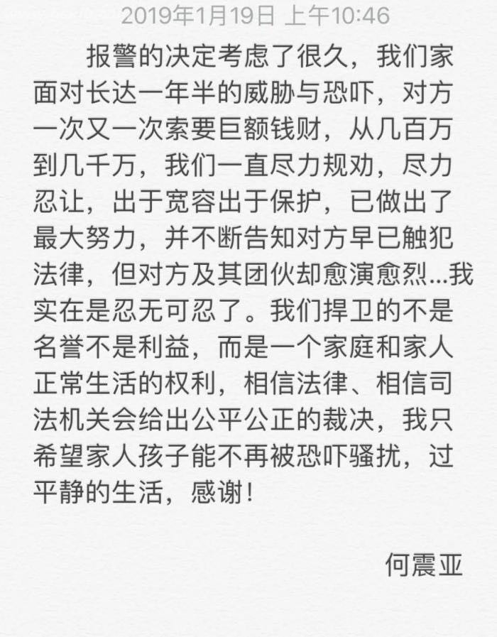 吴秀波现在的老婆到底是谁 何震亚为什么没离婚