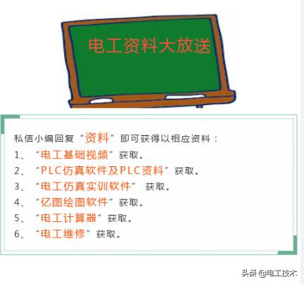 电工交流接触器接线最全图解（还有不会交流接触器接线的电工吗）(19)
