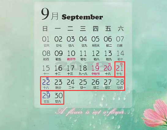 旬刊是多长时间,一旬是多少年 在字典中一旬等于多少天呢图3