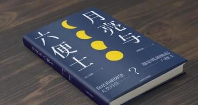 ​读完一本书你有什么收获(读完这本书收获是什么)